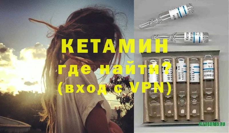 КЕТАМИН VHQ  KRAKEN ссылка  Богданович 